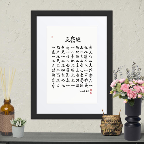 Chun Bu Kyung Framed Paper Print with Mat