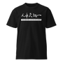 WITHIN HUMANS, HEAVEN AND EARTH BECOME ONE | Unisex Premium Cotton T-Shirt | Dark