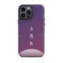 Chun Bu Kyung Moonrise | Tough Case for iPhone®