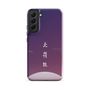 Chun Bu Kyung Moonrise | Tough Case for Samsung®