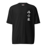 DAHNMUDO | Unisex Sports Jersey | Dark