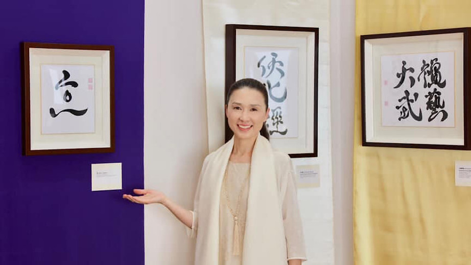 NEW Calligraphy Energy Art Prints by Ilchibuko Todd