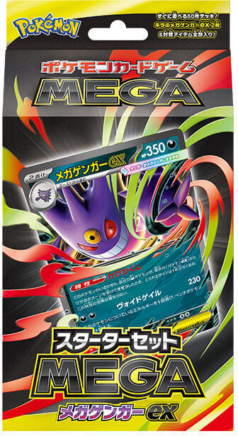 Pokémon TCG Japan - Mega Gengar Battle Deck