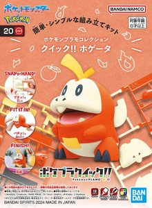 Bandai Pokemon Fuecoco Bandai Pokemon Fuecoco