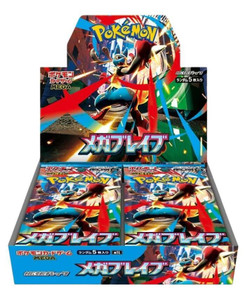 Mega Brave Booster Box m1L