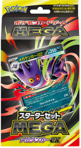 Japanese Mega Gengar Battle Deck Japanese Mega Gengar Battle Deck