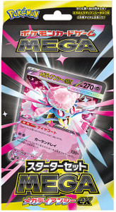 Japanese Mega Diance Battle Deck Japanese Mega Diance Battle Deck