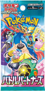 Trainers who have been active in various regions are now appearing in the Pokemon Card Game with their respective partner Pokemon!
The strong bond between Pokemon and trainer will unleash their powerful power! The expansion pack "Battle Partners" includes four "Trainer's Pokemon": N, Lillie, Hop, and Nanjamo!