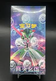 Chinese Pokémon TCG: Booster Box - Mystic and Void
