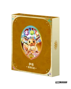 Pokemon TCG Chinese - Prismatic Binder Set - Eevee