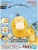 Pokémon Model Kit - Psyduck