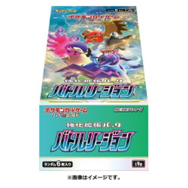 Battle Region Booster Box - S9a