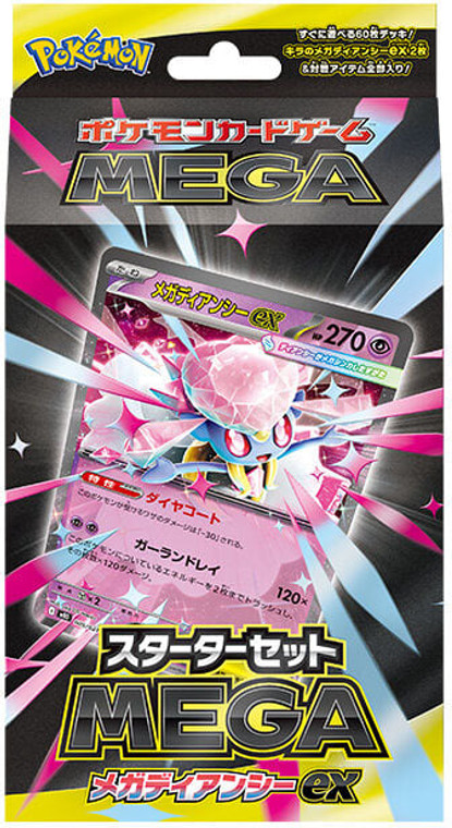 Japanese Mega Diance Battle Deck