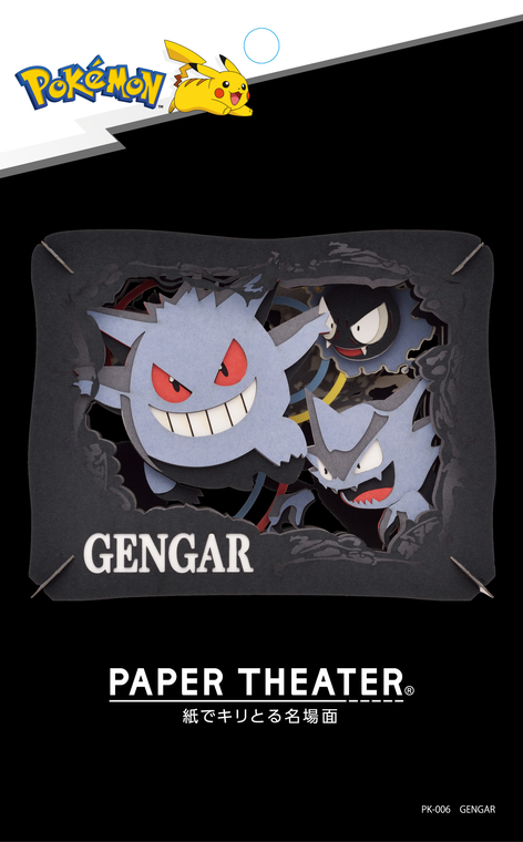 Pokemon - Paper Theater - Gengar