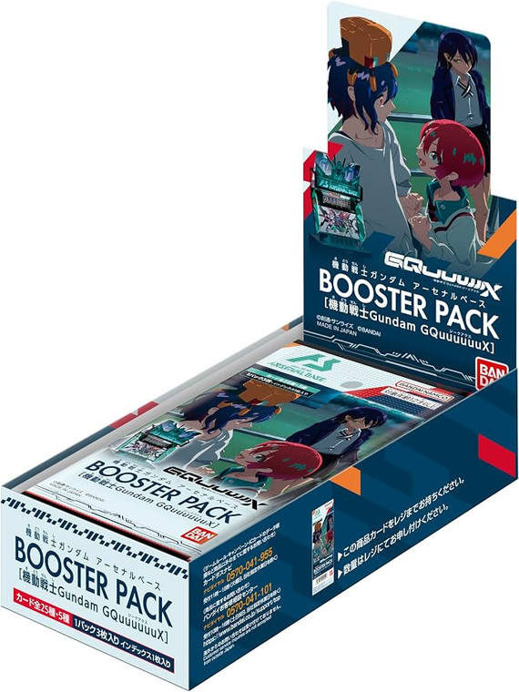 Bandai - Arsenal Base Mobile Suit Gundam GQuuuuuX - Booster Box