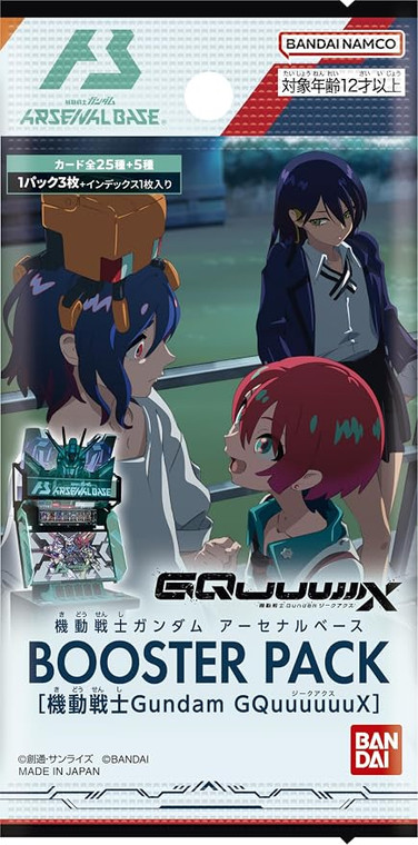Bandai - Arsenal Base Mobile Suit Gundam GQuuuuuX - Booster Pack