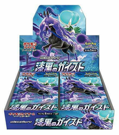 Pokémon 漆黒のガイスト 未開封 S6K Jet-Black BOX Pokémon TCG Japan - Jet Black s6K - Booster Box