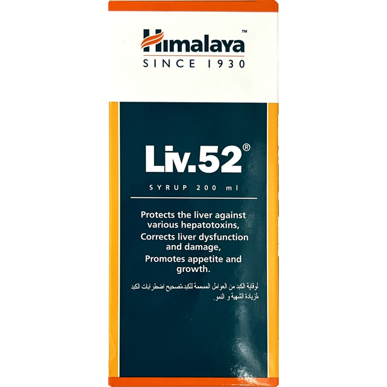 Himalaya Liv. 52 Jarabe (200 ml) Inigualable en el Cuidado del hígado Detox