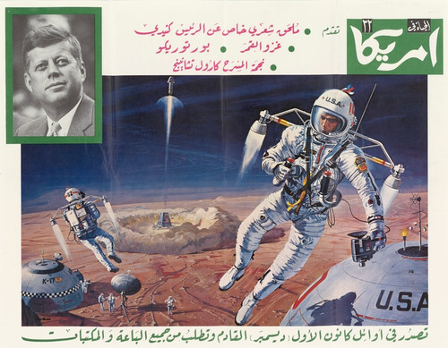 Digital Print - Al Hayat Fi America No. 32 by U.S. Information Agency