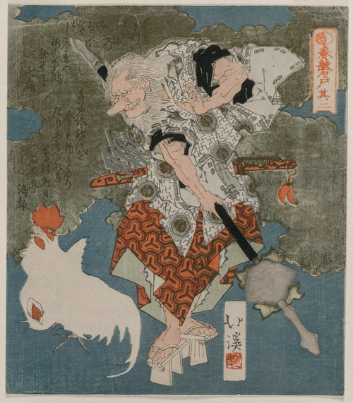 Digital Print - Beside a White Cock and Hen (From the Series The Spring Cave) by Totoya Hokkei