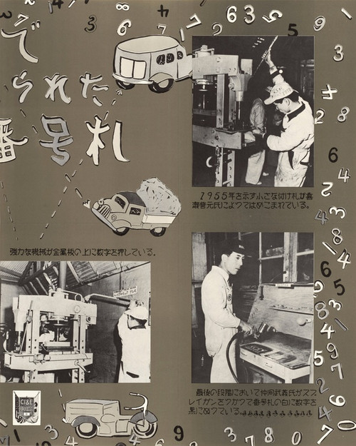 Digital Print - Ryukyuan-Made License Tags by U.S. Information Agency