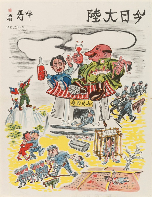 Digital Print - China Mainland Today by U.S. Information Agency