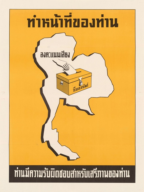 Digital Print - Rights and Duties of Citizens of a Democratic State by U.S. Information Agency