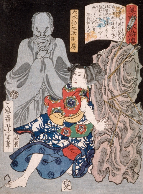 Digital Print - Mutsuki Suginosuke Norifusa with a Ghost by Tsukioka Yoshitoshi