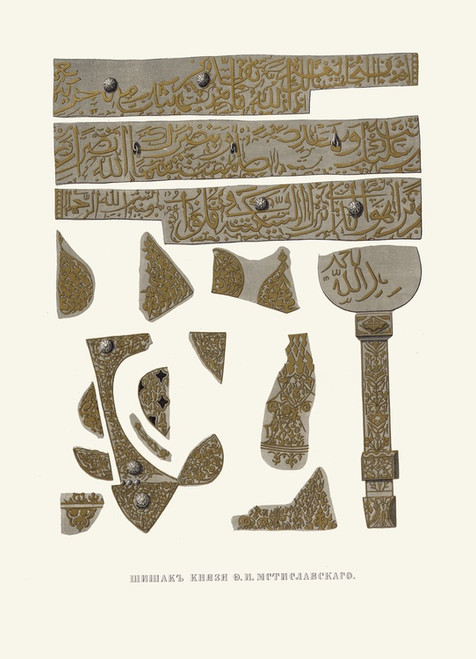 Digital Print - Shishak kniazia F.I. Mstislavskago (izobrazhenie 2) by Fedor Grigoryevich Solntsev