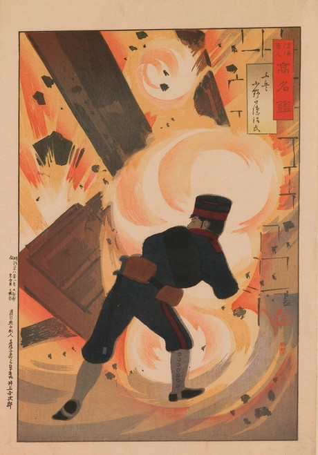 Digital Print - Engineer Lieutenant Onoguchi Tokuji, from the Series 'Mirror of Famous Army and Navy Men' by Kobayashi Kiyochika
