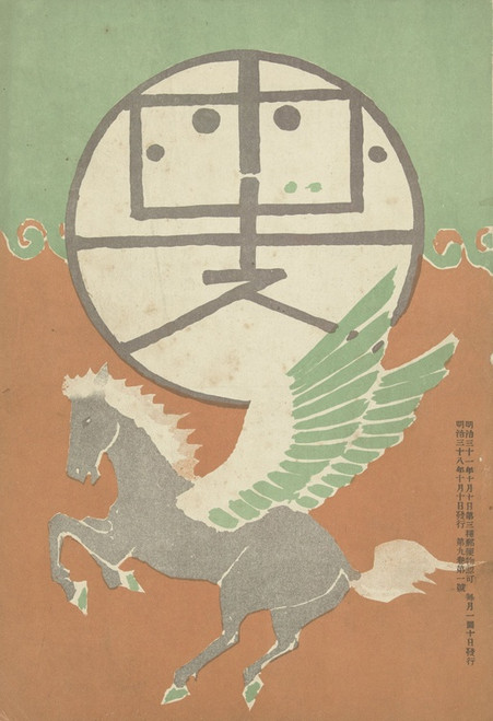Digital Print - Oktober 1905 by Nakamura Fusetsu