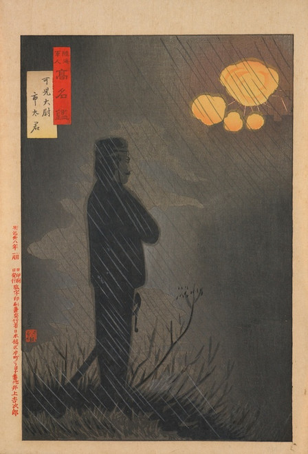 Digital Print - Captain Kani Ichita, from the Series 'Mirror of Famous Army and Navy Men' by Kobayashi Kiyochika