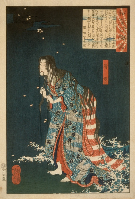 Digital Print - Kiyohime, Emerging from the Hidaka River, Turning into a Serpent by Tsukioka Yoshitoshi