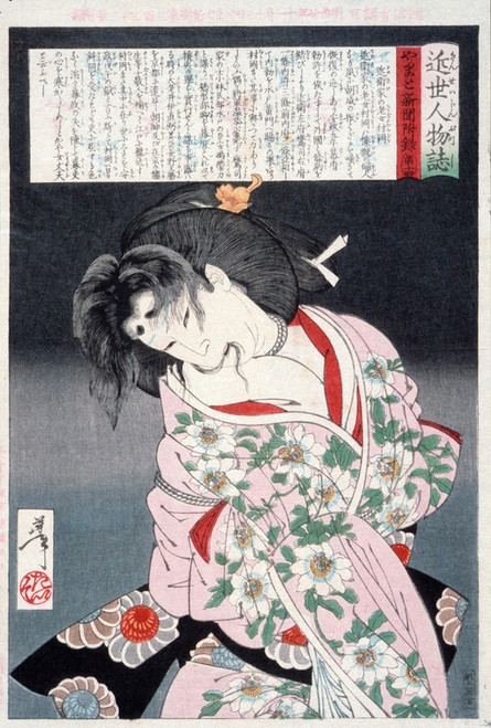 Digital Print - Muraoka of the Konoe Clan Bound with Rope by Tsukioka Yoshitoshi