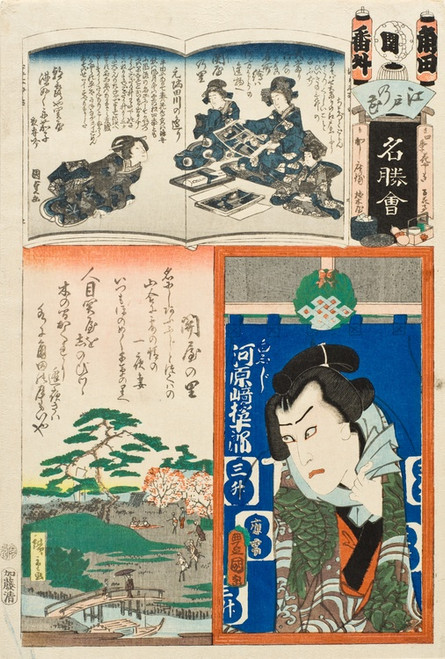 Digital Print - Kakuta Brigade, Extra (Bangai), Sekiya no sato; Actor Kawarazaki Gonjr I as Shirafuji by Utagawa Kunisada (Toyokuni III)
