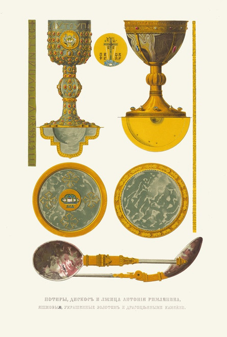 Digital Print - Potiry, diskos i lzhitsa Antoniia Rimlianina, iashmovyia, ukrashennie zolotom I dragotsennymi kamniami by Fedor Grigoryevich Solntsev