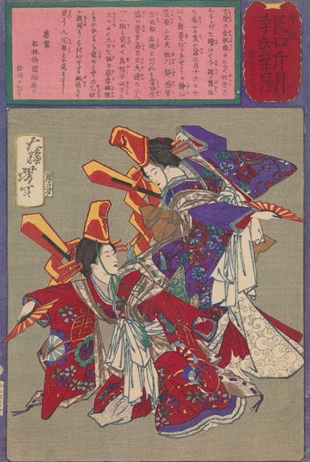 Digital Print - Imay Dance Performed at the Kimpeir House in the Yoshiwara District by Tsukioka Yoshitoshi