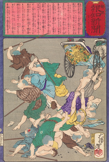 Digital Print - Group of Blind Masseurs in Niigata Injured by a Speeding Rickshaw by Tsukioka Yoshitoshi
