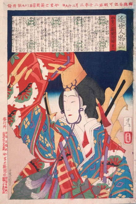 Digital Print - Imamurasaki, a Prostitute of the Kinpei Daikoku House by Tsukioka Yoshitoshi
