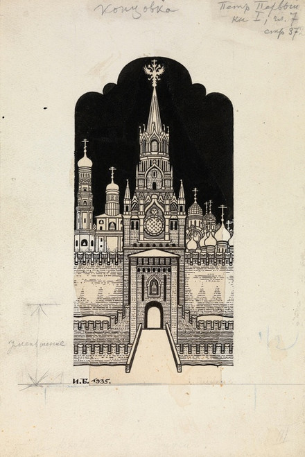 Digital Print - Illustration for 'Peter I' by Alexei Tolstoy by Ivan Bilibin