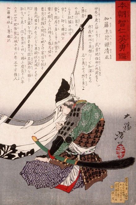 Digital Print - Kat Kazue no kami Kiyomasa Kneeling by a Banner by Tsukioka Yoshitoshi