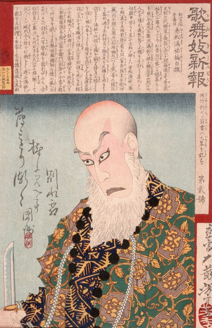 Digital Print - Ichikawa Danjr IX as Akamatsu Many Ume no Shirahata by Tsukioka Yoshitoshi