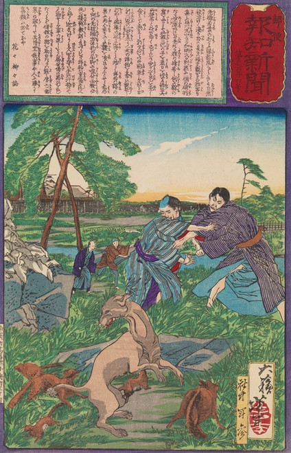 Digital Print - Raccoon Dog Protects Its Cubs from Attack by a Dog by Tsukioka Yoshitoshi