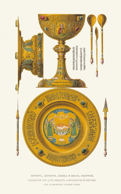 Digital Print - Potir, diskos, lzhitsa i kopie, zolotye, sdelannye pri tsare Feodore Alekseeviche v 1680 godu by Fedor Grigoryevich Solntsev