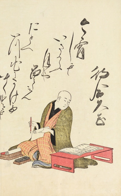 Digital Print - A Collection of Witty Poems on Michinoku Paper Pl.23 by Utagawa Toyohiro