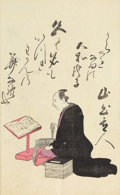 Digital Print - A Collection of Witty Poems on Michinoku Paper Pl.17 by Utagawa Toyohiro