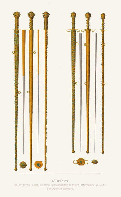 Digital Print - Konchar, podnesennyi tsariu Alekseiu Mikhailovichu grekom Dmitriem v 1657 g. i starinnyi konchar by Fedor Grigoryevich Solntsev