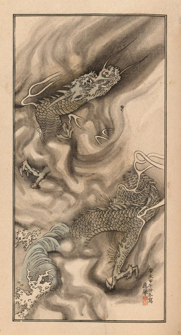 Digital Print - Shubi gakan, Pl.11 by Nanbara Sakujir