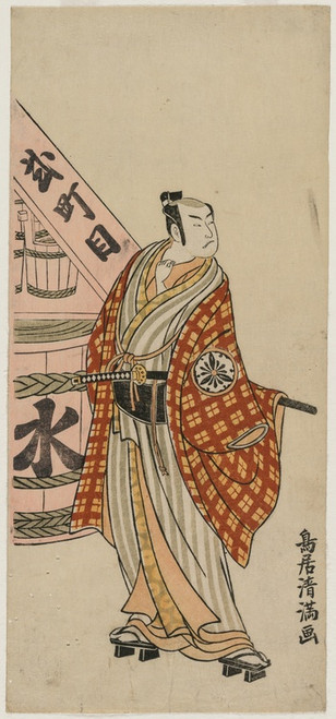 Digital Print - Matsumoto Koshiro IV as a Townsman Standing Beside a Water Barrel by Torii Kiyomitsu