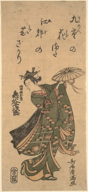Digital Print - The Actor Kameya Jujiro Playing 'Okio,' Dancing by Torii Kiyomitsu